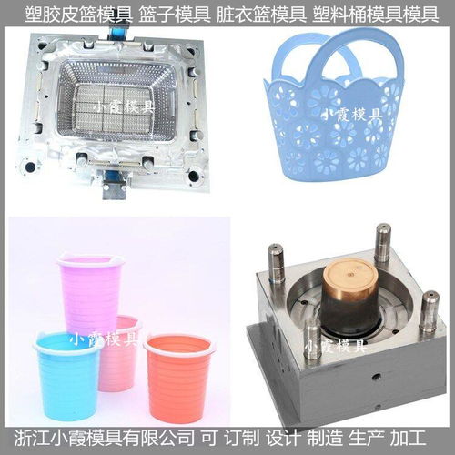 注塑皮籃模具 注塑模具支持定制 精密模具注塑定制